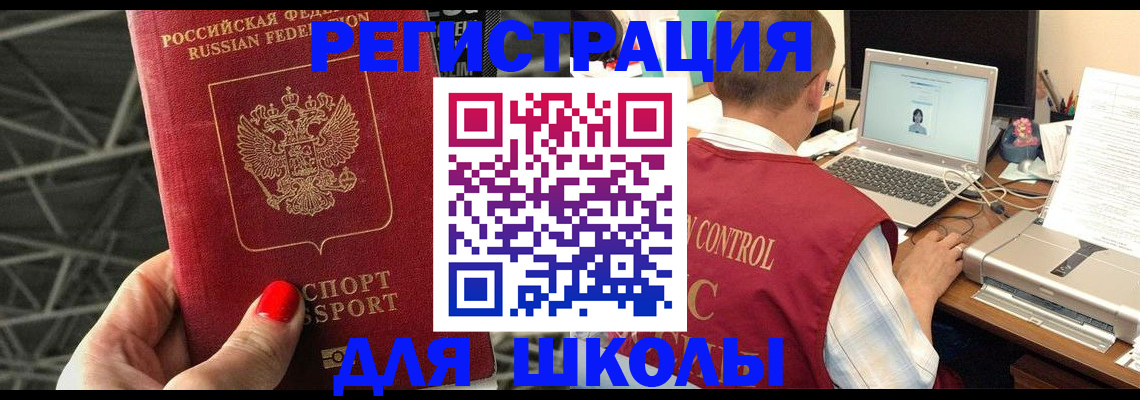 где прописаться в Егорьевске