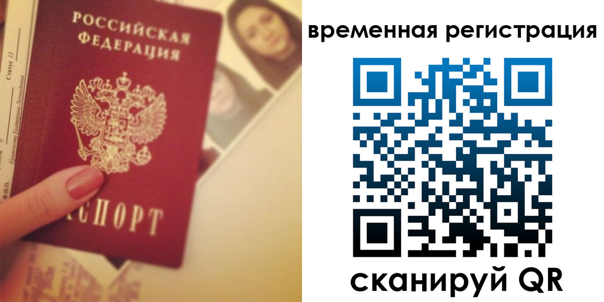 временная регистрация поиск в Егорьевске