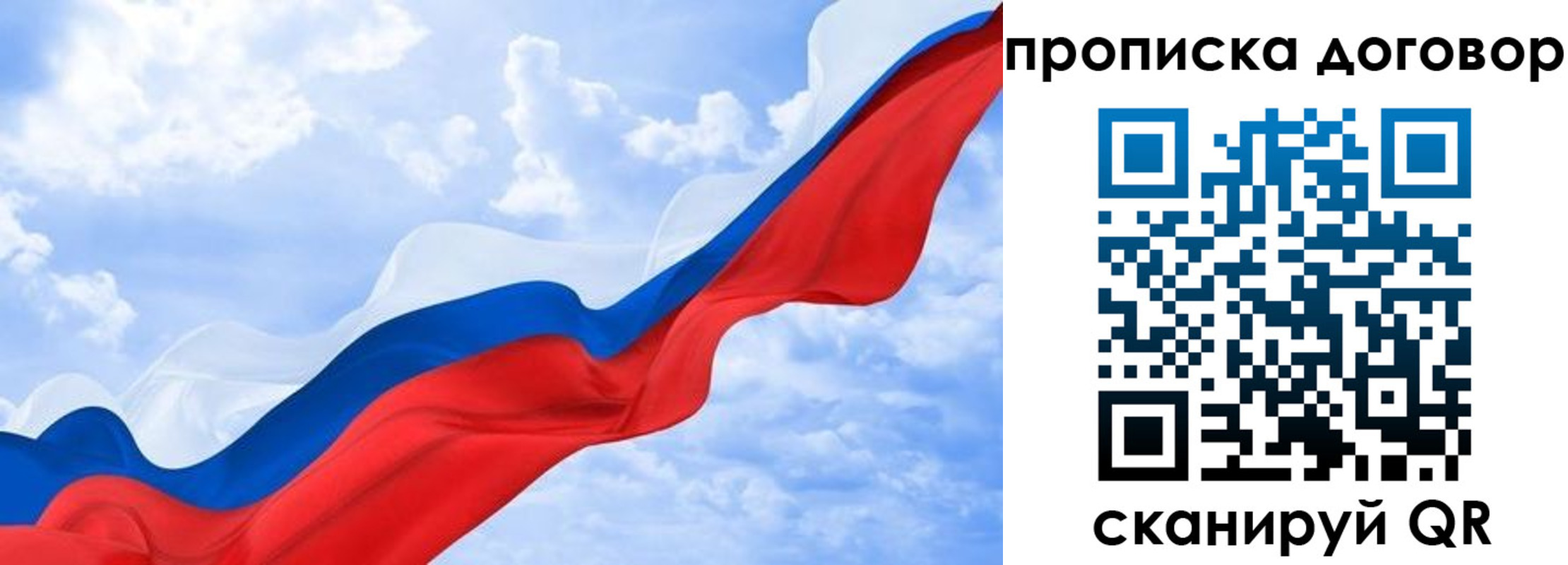 прописка для работы в Егорьевске