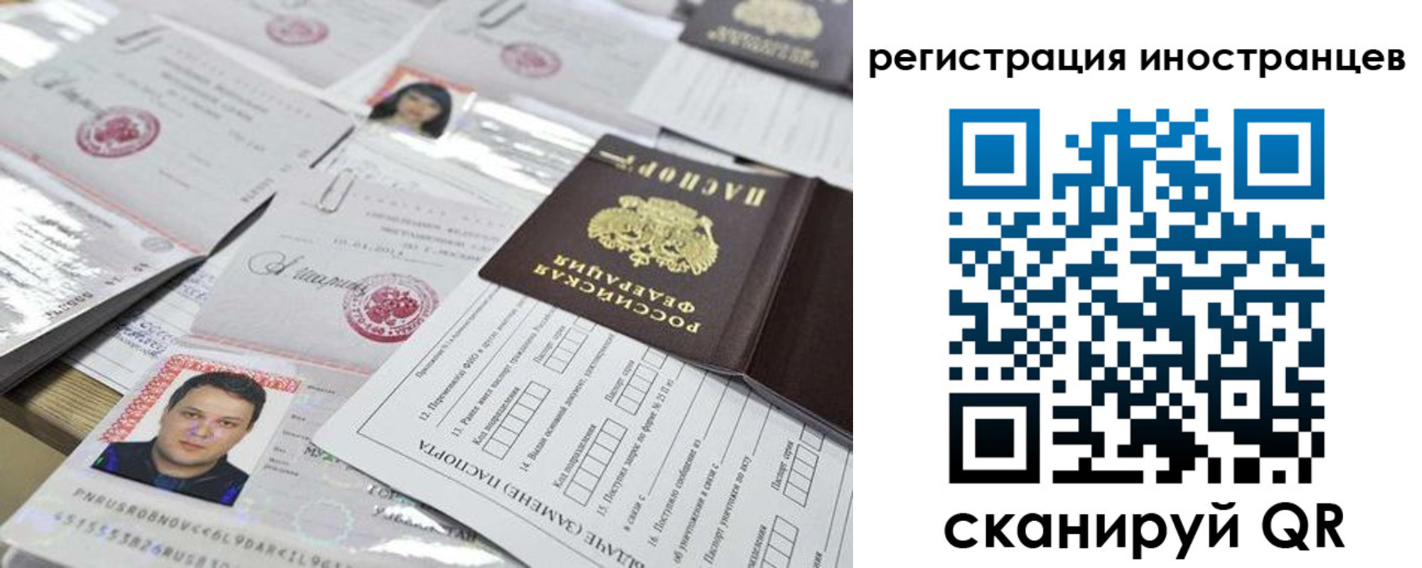 прописка ребенка в Егорьевске