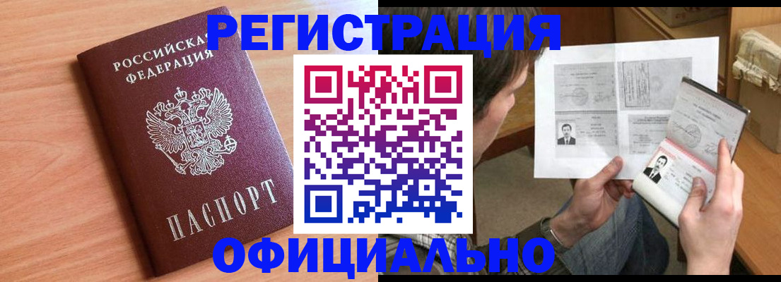 прописка ребенка в Егорьевске