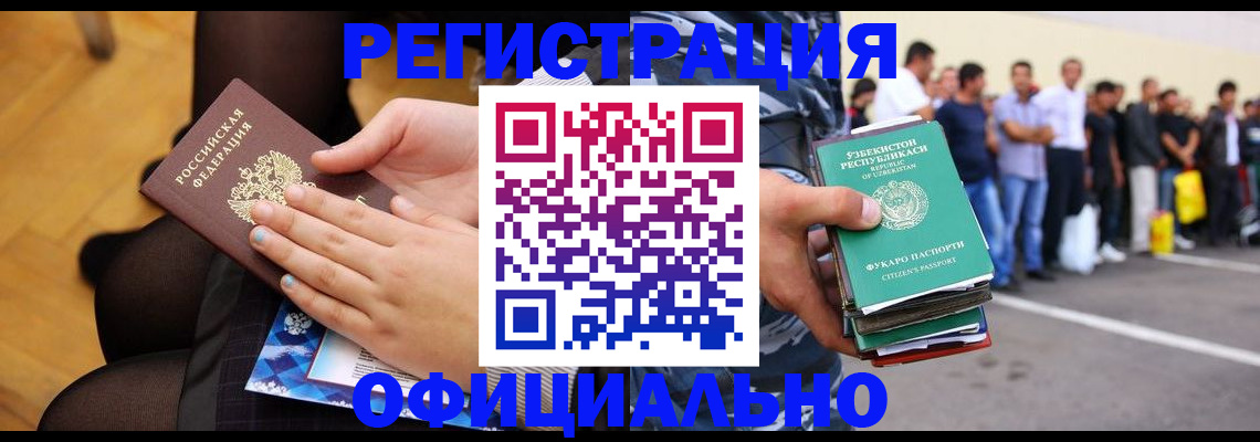 временная регистрация для школы в Егорьевске