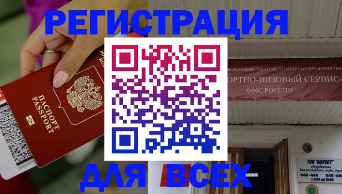 прописка регистрация в Егорьевске