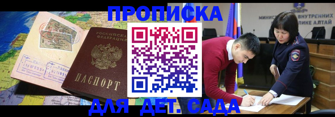 временная регистрация для всех в Егорьевске